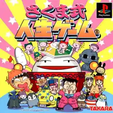 Sakuma-shiki Jinsei Game (JP)